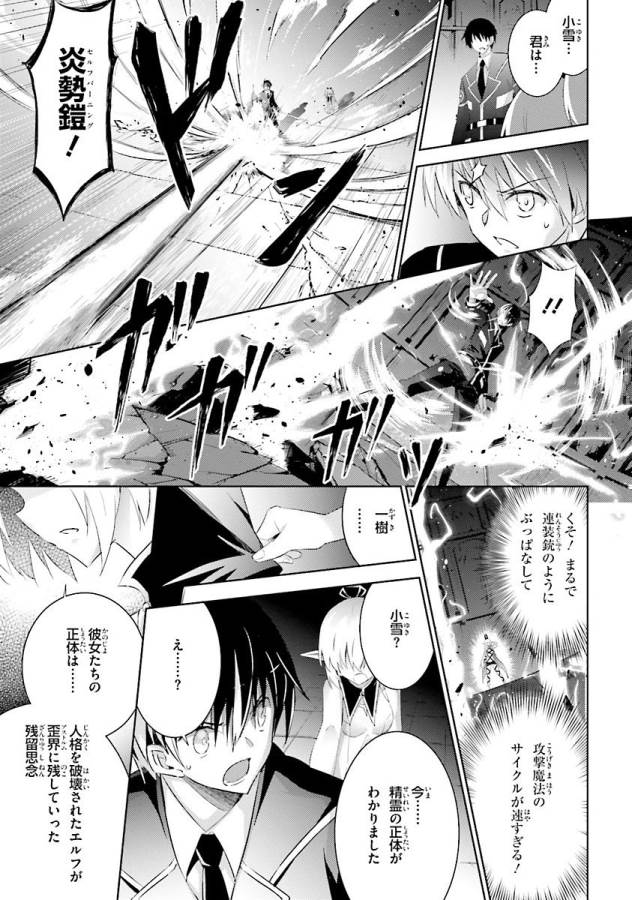 MAGIKA NO KENSHI TO SHOUKAN MAOU - raw - Chapter 34 - https://jpdd.ccdd.to/JPDD/magikanokenshitoshoukanmaou/124316/zuyuyq3xamo.jpg