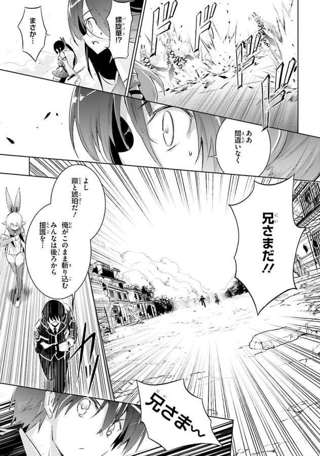 MAGIKA NO KENSHI TO SHOUKAN MAOU - raw - Chapter 35 - https://jpdd.ccdd.to/JPDD/magikanokenshitoshoukanmaou/124317/dkckj1jlino.jpg