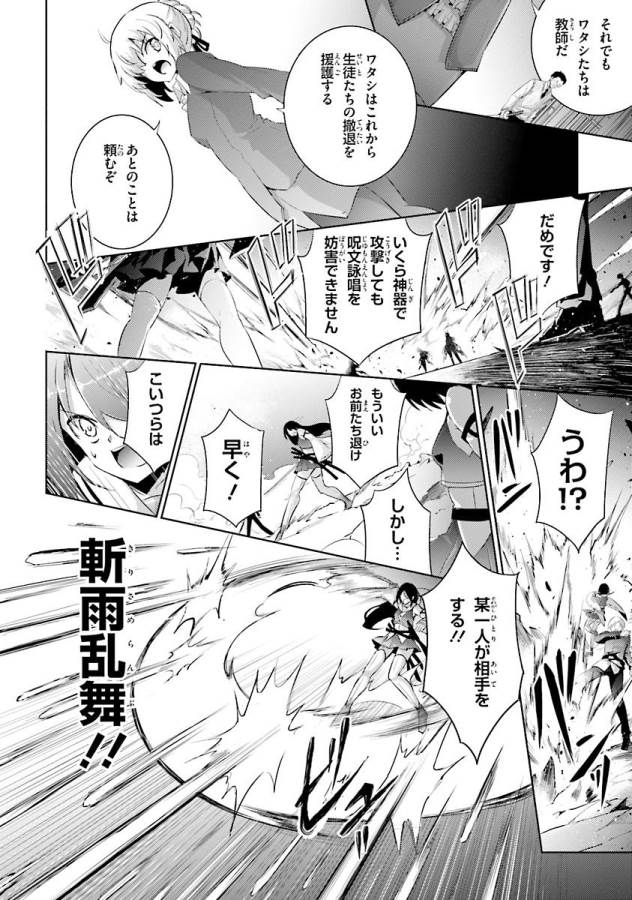 MAGIKA NO KENSHI TO SHOUKAN MAOU - raw - Chapter 35 - https://jpdd.ccdd.to/JPDD/magikanokenshitoshoukanmaou/124317/dtfhbye3uvn.jpg