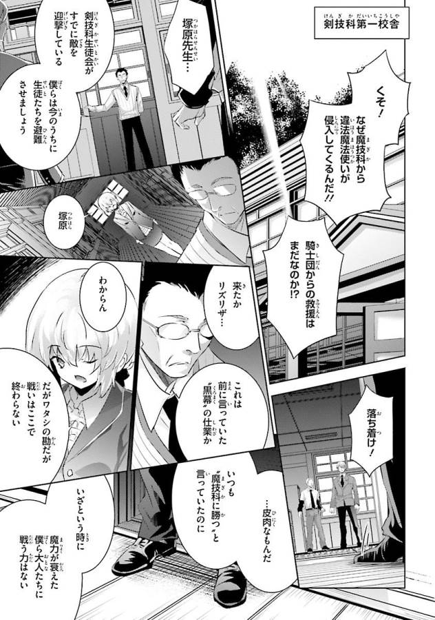 MAGIKA NO KENSHI TO SHOUKAN MAOU - raw - Chapter 35 - https://jpdd.ccdd.to/JPDD/magikanokenshitoshoukanmaou/124317/ijx0njsdefv.jpg