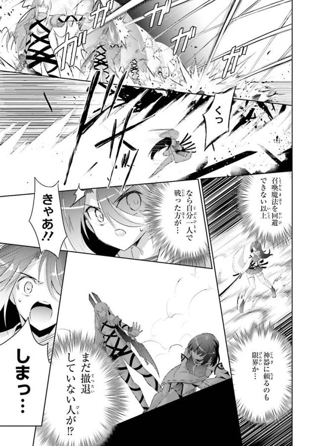 MAGIKA NO KENSHI TO SHOUKAN MAOU - raw - Chapter 35 - https://jpdd.ccdd.to/JPDD/magikanokenshitoshoukanmaou/124317/iq5xjwho33u.jpg