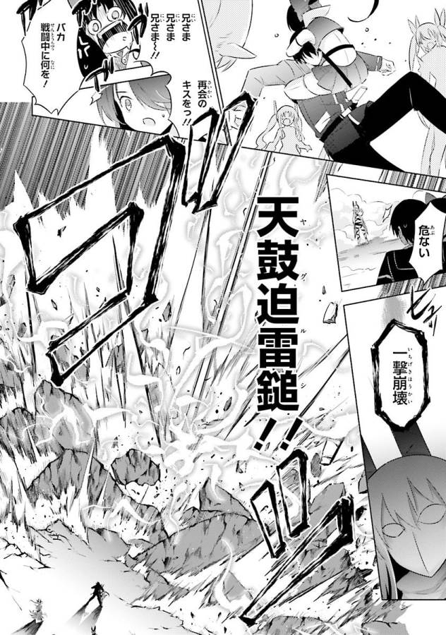 MAGIKA NO KENSHI TO SHOUKAN MAOU - raw - Chapter 35 - https://jpdd.ccdd.to/JPDD/magikanokenshitoshoukanmaou/124317/l4thkkuexqb.jpg