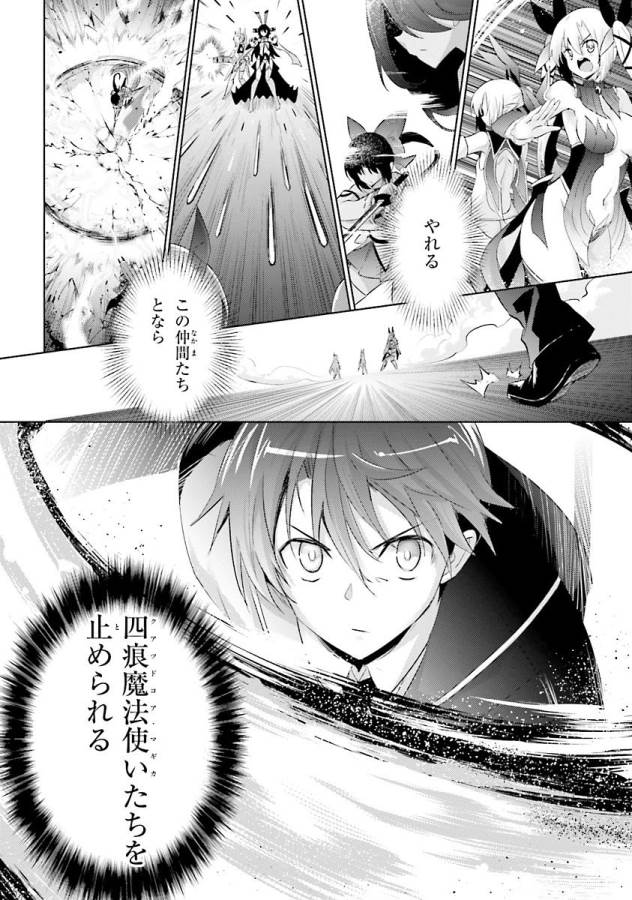 MAGIKA NO KENSHI TO SHOUKAN MAOU - raw - Chapter 35 - https://jpdd.ccdd.to/JPDD/magikanokenshitoshoukanmaou/124317/li53yep2rvn.jpg