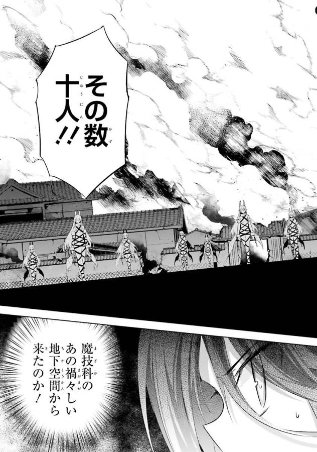 MAGIKA NO KENSHI TO SHOUKAN MAOU - raw - Chapter 35 - https://jpdd.ccdd.to/JPDD/magikanokenshitoshoukanmaou/124317/mjobk4bngq5.jpg