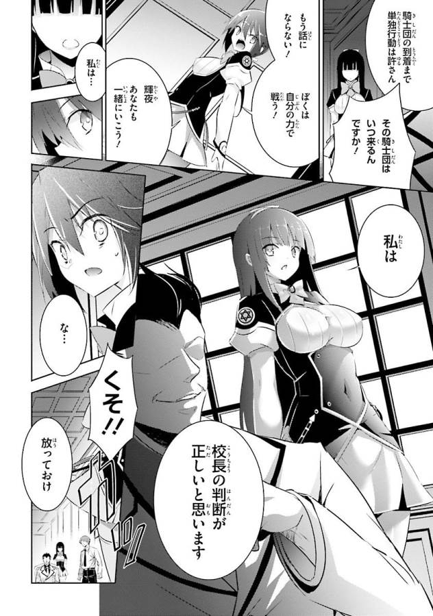 MAGIKA NO KENSHI TO SHOUKAN MAOU - raw - Chapter 35 - https://jpdd.ccdd.to/JPDD/magikanokenshitoshoukanmaou/124317/nexkckl0o2c.jpg