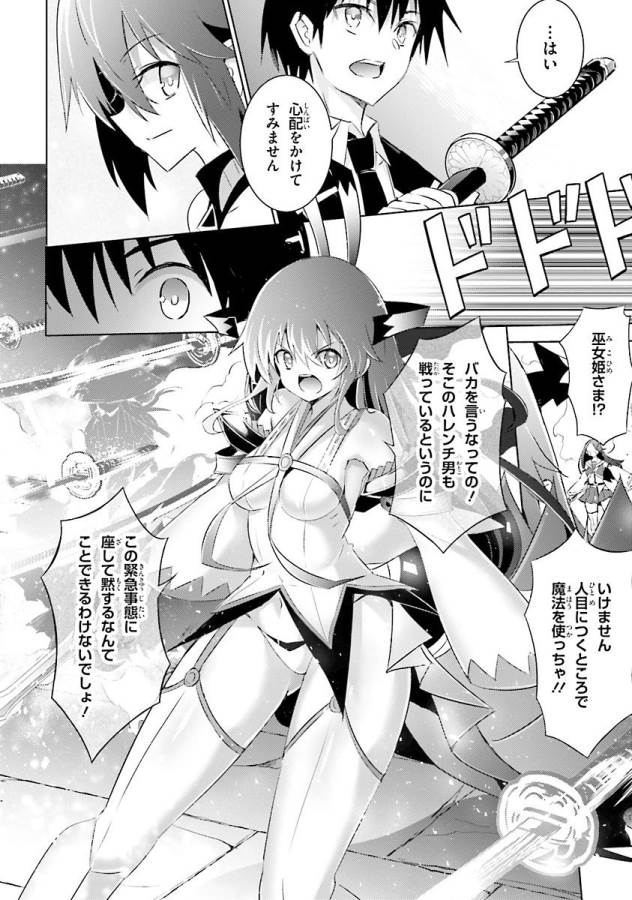 MAGIKA NO KENSHI TO SHOUKAN MAOU - raw - Chapter 35 - https://jpdd.ccdd.to/JPDD/magikanokenshitoshoukanmaou/124317/pkiaq3yf1tj.jpg