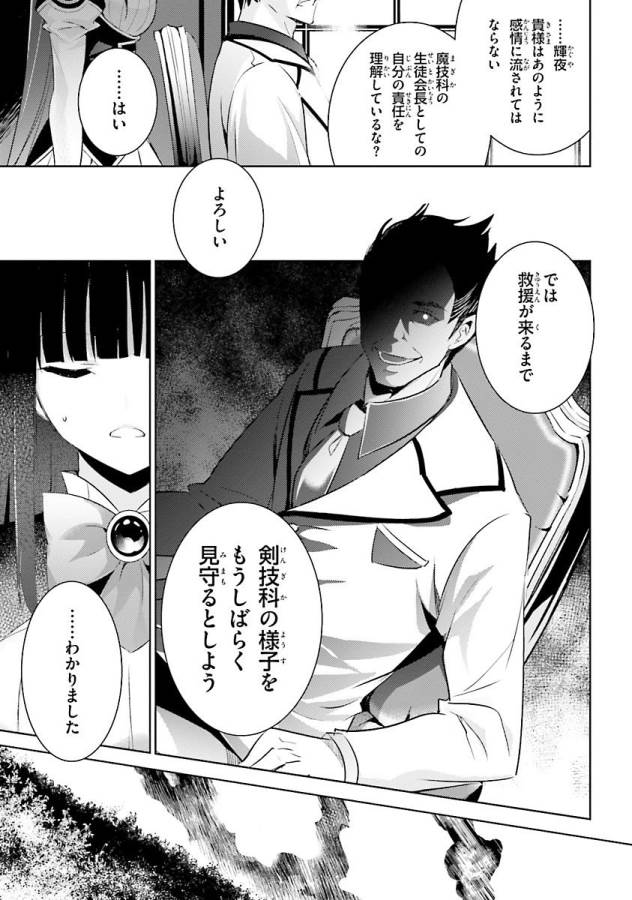 MAGIKA NO KENSHI TO SHOUKAN MAOU - raw - Chapter 35 - https://jpdd.ccdd.to/JPDD/magikanokenshitoshoukanmaou/124317/qrh0jpgcfpy.jpg