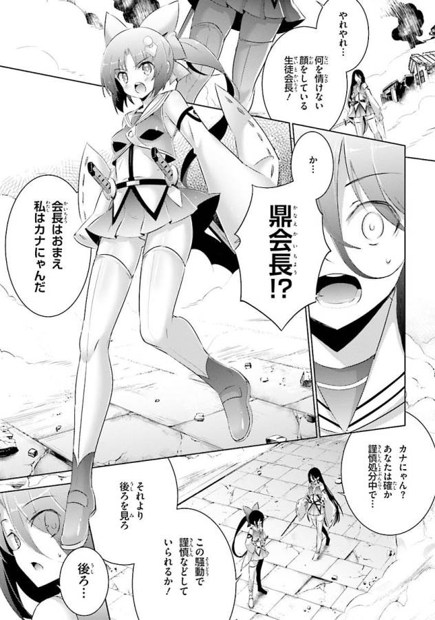 MAGIKA NO KENSHI TO SHOUKAN MAOU - raw - Chapter 35 - https://jpdd.ccdd.to/JPDD/magikanokenshitoshoukanmaou/124317/tfevd0pwgym.jpg