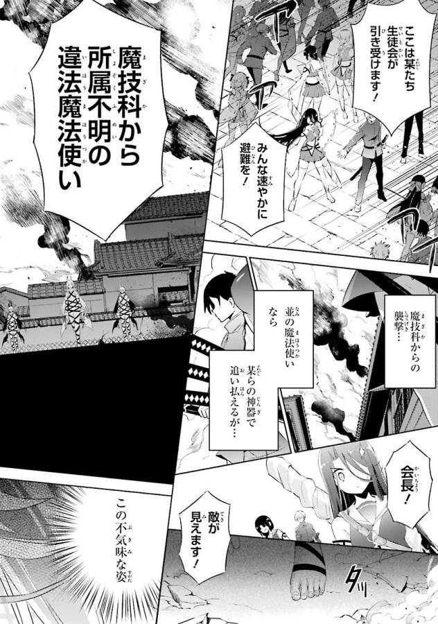 MAGIKA NO KENSHI TO SHOUKAN MAOU - raw - Chapter 35 - https://jpdd.ccdd.to/JPDD/magikanokenshitoshoukanmaou/124317/tjuqar4azmc.jpg