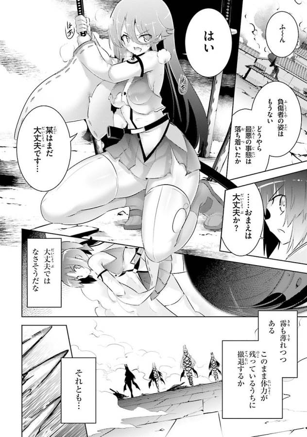 MAGIKA NO KENSHI TO SHOUKAN MAOU - raw - Chapter 35 - https://jpdd.ccdd.to/JPDD/magikanokenshitoshoukanmaou/124317/tpz1tcgewu5.jpg