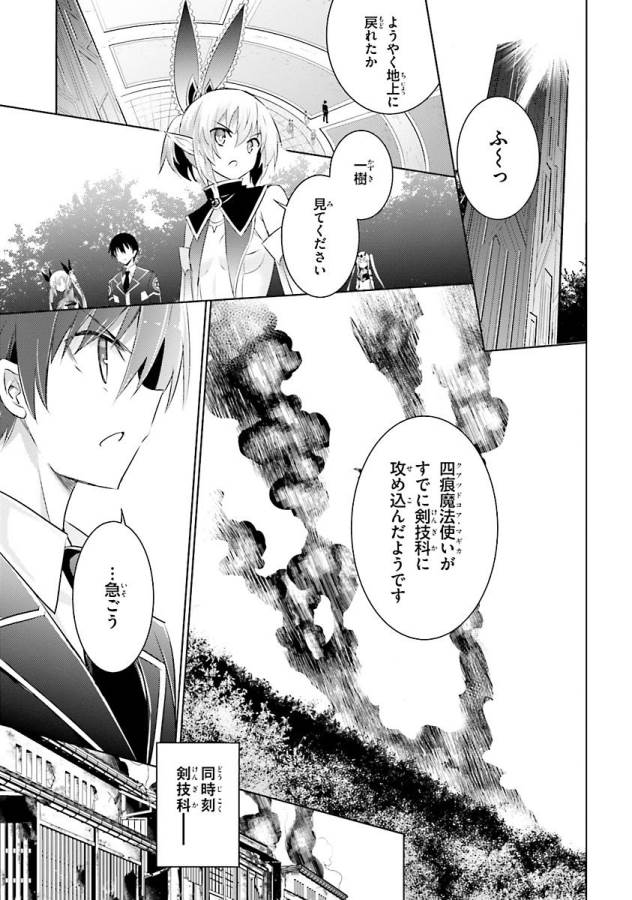MAGIKA NO KENSHI TO SHOUKAN MAOU - raw - Chapter 35 - https://jpdd.ccdd.to/JPDD/magikanokenshitoshoukanmaou/124317/xbpurp1oamc.jpg