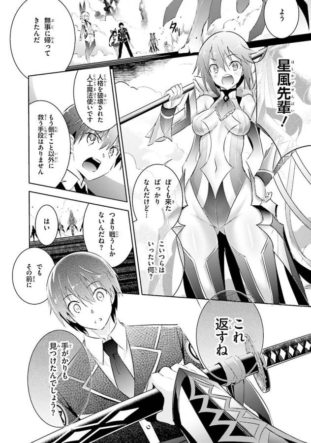 MAGIKA NO KENSHI TO SHOUKAN MAOU - raw - Chapter 35 - https://jpdd.ccdd.to/JPDD/magikanokenshitoshoukanmaou/124317/xbrwqnkfc34.jpg