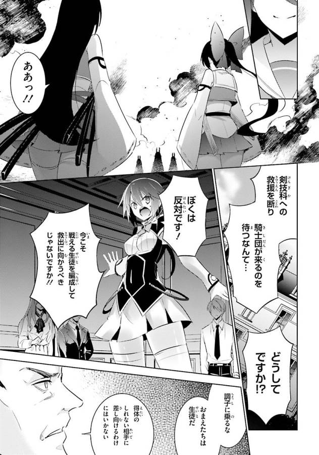 MAGIKA NO KENSHI TO SHOUKAN MAOU - raw - Chapter 35 - https://jpdd.ccdd.to/JPDD/magikanokenshitoshoukanmaou/124317/xjrzu2kvnee.jpg