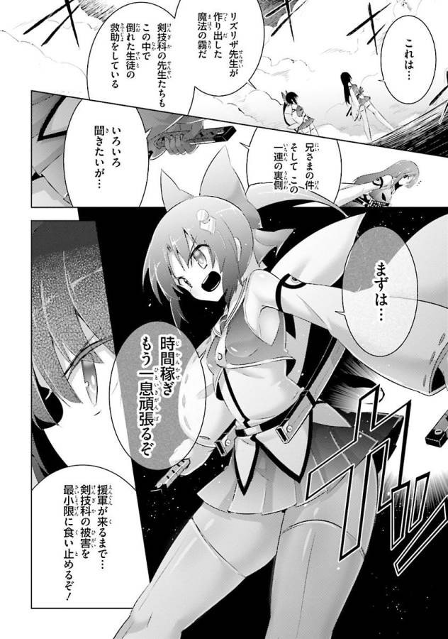 MAGIKA NO KENSHI TO SHOUKAN MAOU - raw - Chapter 35 - https://jpdd.ccdd.to/JPDD/magikanokenshitoshoukanmaou/124317/xvvhgr32q5w.jpg