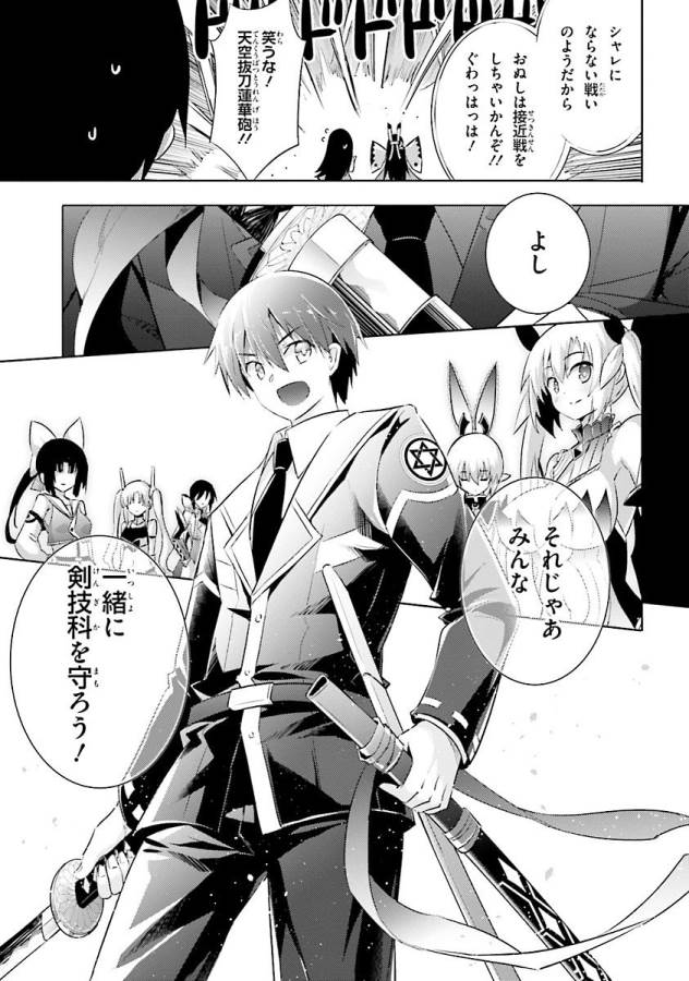 MAGIKA NO KENSHI TO SHOUKAN MAOU - raw - Chapter 35 - https://jpdd.ccdd.to/JPDD/magikanokenshitoshoukanmaou/124317/yqwfekmac5y.jpg
