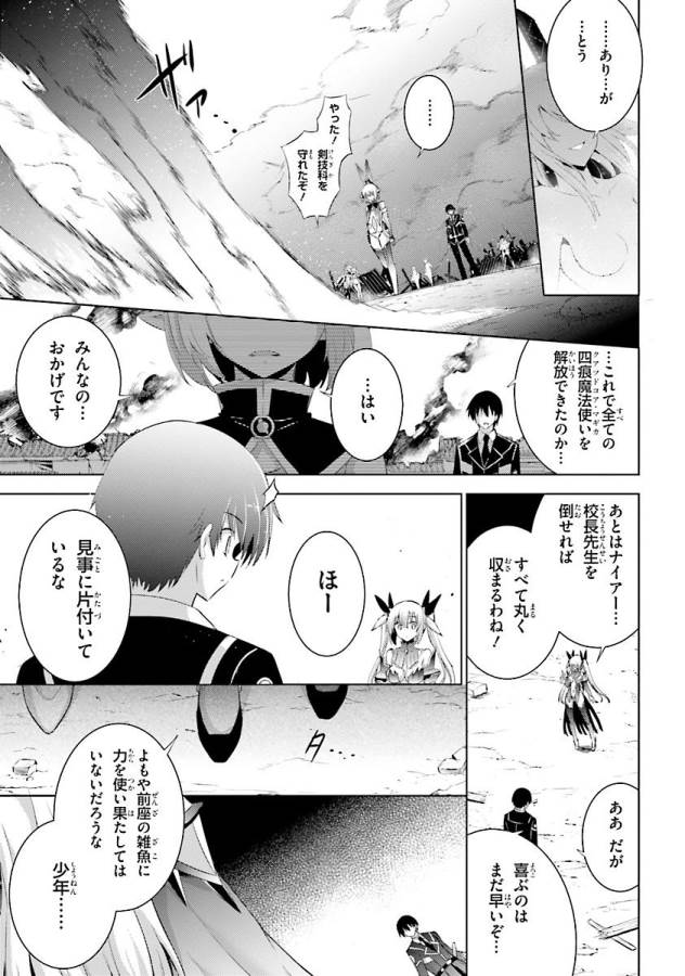MAGIKA NO KENSHI TO SHOUKAN MAOU - raw - Chapter 36 - https://jpdd.ccdd.to/JPDD/magikanokenshitoshoukanmaou/124318/0fbl5alexsb.jpg