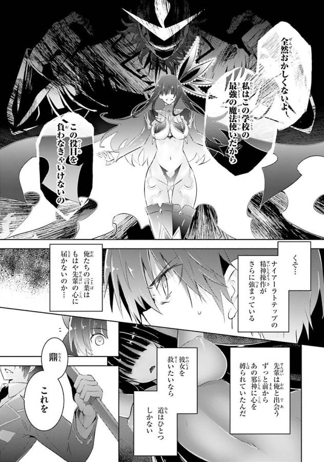 MAGIKA NO KENSHI TO SHOUKAN MAOU - raw - Chapter 36 - https://jpdd.ccdd.to/JPDD/magikanokenshitoshoukanmaou/124318/2iz1kczxyjn.jpg