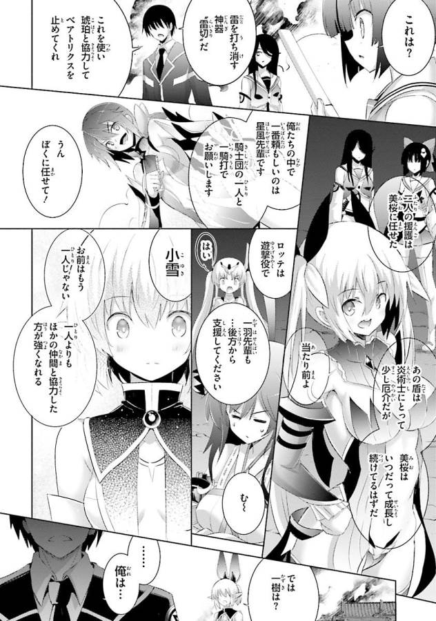 MAGIKA NO KENSHI TO SHOUKAN MAOU - raw - Chapter 36 - https://jpdd.ccdd.to/JPDD/magikanokenshitoshoukanmaou/124318/2zngbcn2fx3.jpg