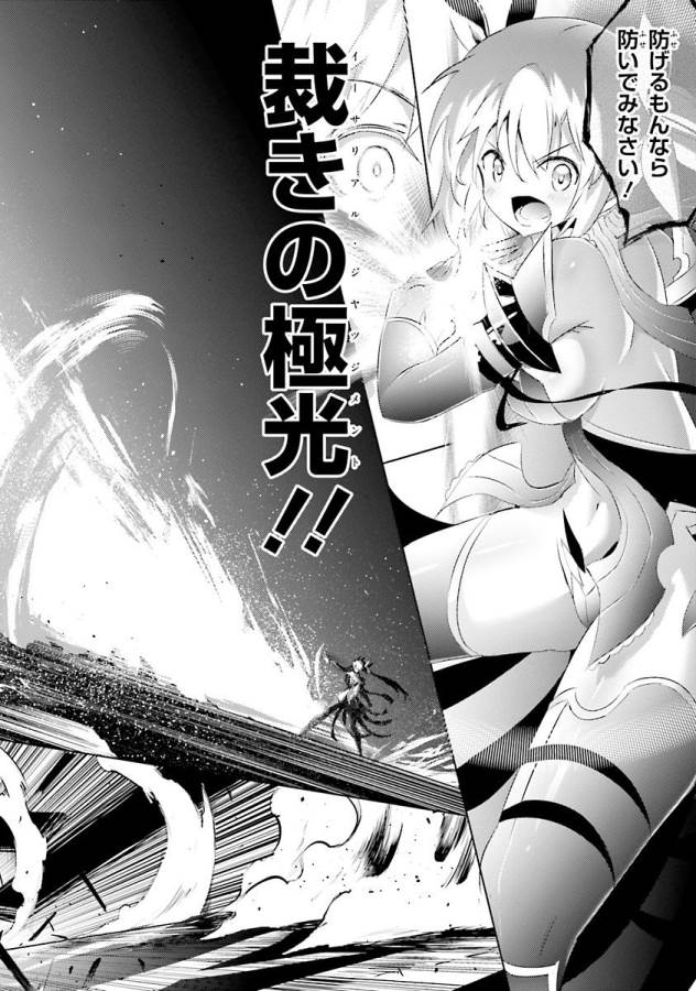 MAGIKA NO KENSHI TO SHOUKAN MAOU - raw - Chapter 36 - https://jpdd.ccdd.to/JPDD/magikanokenshitoshoukanmaou/124318/kdzw3g4fytn.jpg
