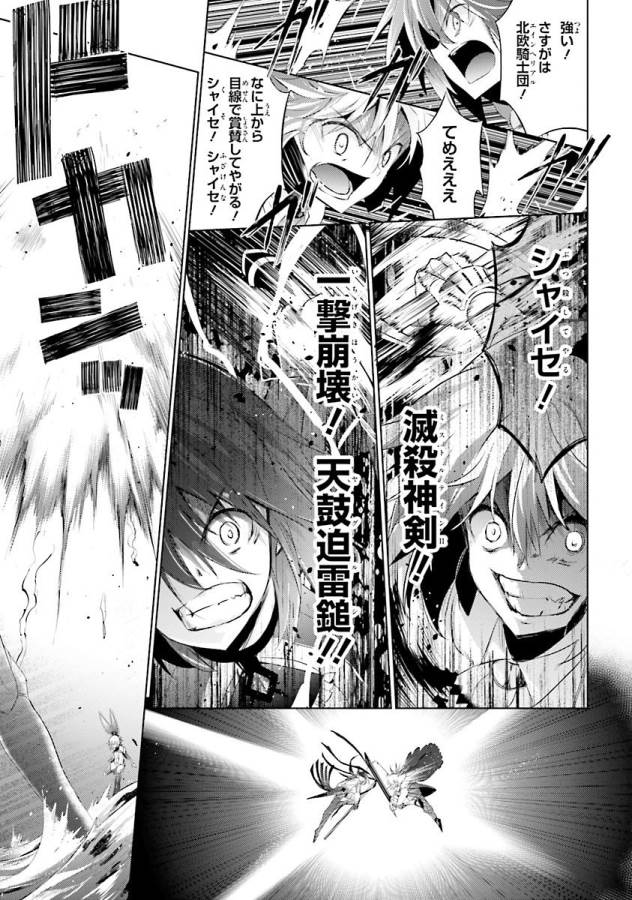 MAGIKA NO KENSHI TO SHOUKAN MAOU - raw - Chapter 36 - https://jpdd.ccdd.to/JPDD/magikanokenshitoshoukanmaou/124318/kqp4jniit2r.jpg