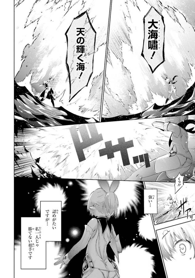 MAGIKA NO KENSHI TO SHOUKAN MAOU - raw - Chapter 36 - https://jpdd.ccdd.to/JPDD/magikanokenshitoshoukanmaou/124318/noxpqajpqml.jpg