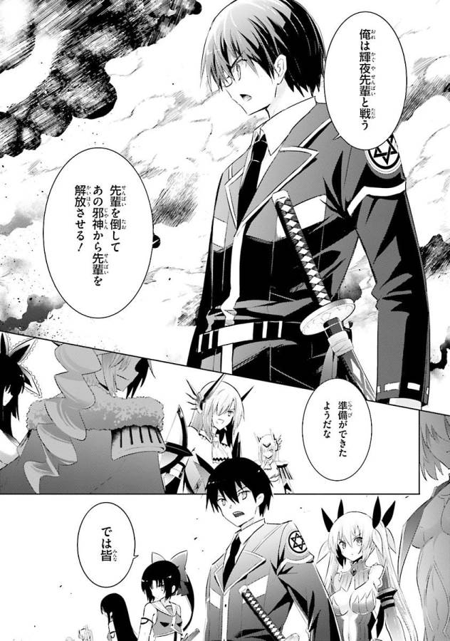 MAGIKA NO KENSHI TO SHOUKAN MAOU - raw - Chapter 36 - https://jpdd.ccdd.to/JPDD/magikanokenshitoshoukanmaou/124318/tz42azqp0ju.jpg