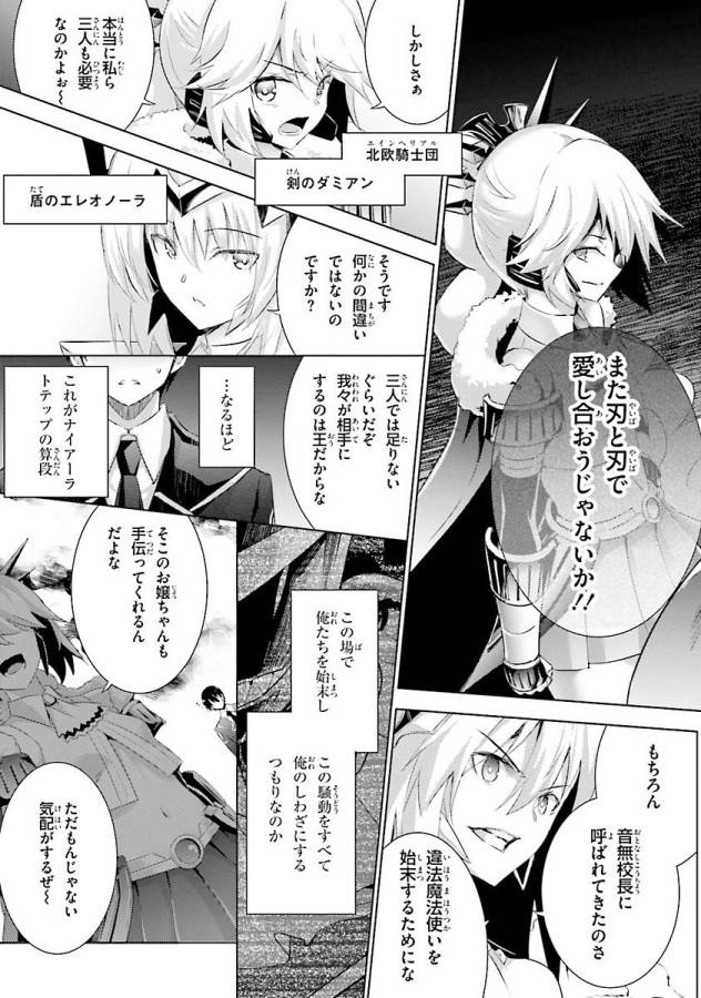 MAGIKA NO KENSHI TO SHOUKAN MAOU - raw - Chapter 36 - https://jpdd.ccdd.to/JPDD/magikanokenshitoshoukanmaou/124318/v41bdiahbze.jpg