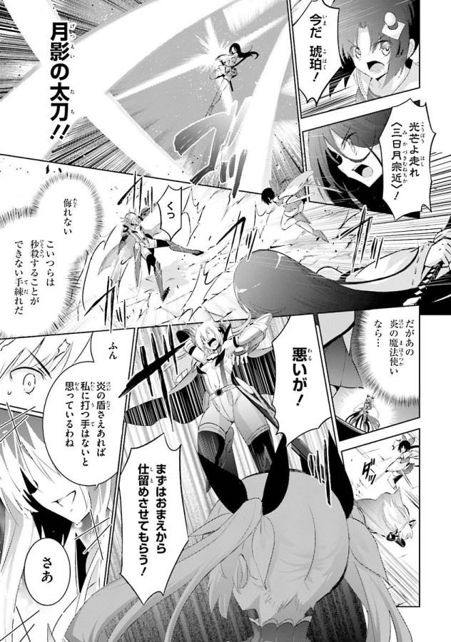 MAGIKA NO KENSHI TO SHOUKAN MAOU - raw - Chapter 36 - https://jpdd.ccdd.to/JPDD/magikanokenshitoshoukanmaou/124318/wllzdsto3yo.jpg