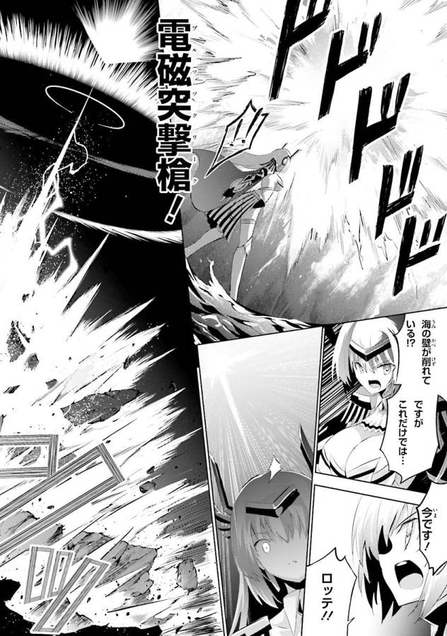 MAGIKA NO KENSHI TO SHOUKAN MAOU - raw - Chapter 36 - https://jpdd.ccdd.to/JPDD/magikanokenshitoshoukanmaou/124318/xzyk0kudlgi.jpg