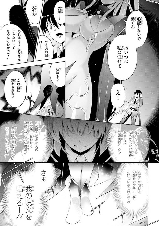 MAGIKA NO KENSHI TO SHOUKAN MAOU - raw - Chapter 37 - https://jpdd.ccdd.to/JPDD/magikanokenshitoshoukanmaou/124319/1wrlwl22e5j.jpg