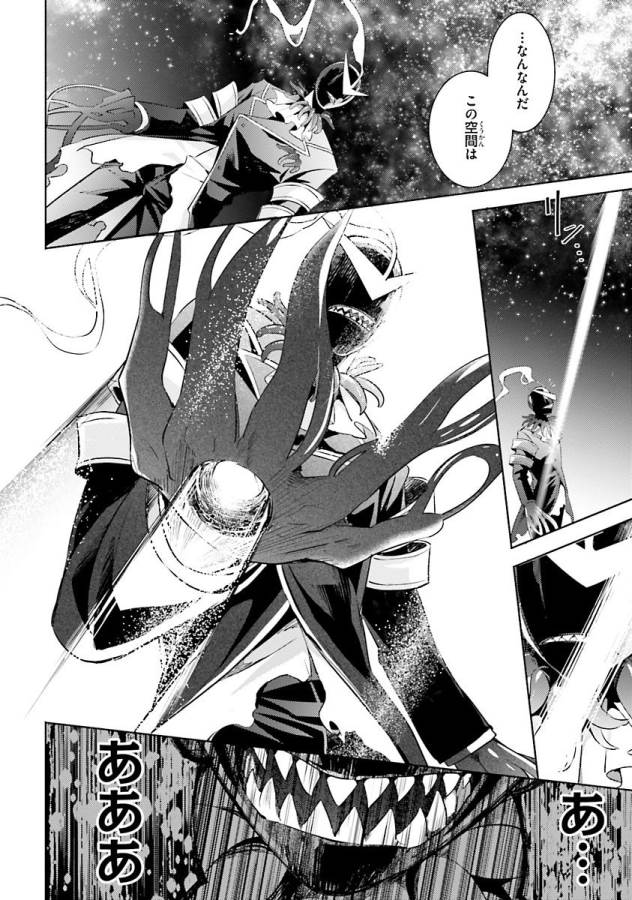 MAGIKA NO KENSHI TO SHOUKAN MAOU - raw - Chapter 37 - https://jpdd.ccdd.to/JPDD/magikanokenshitoshoukanmaou/124319/2akrqzpil4k.jpg