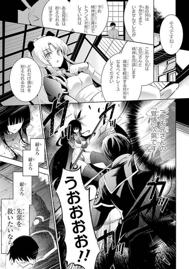 MAGIKA NO KENSHI TO SHOUKAN MAOU - raw - Chapter 37 - https://jpdd.ccdd.to/JPDD/magikanokenshitoshoukanmaou/124319/2ooi3z3am5j.jpg