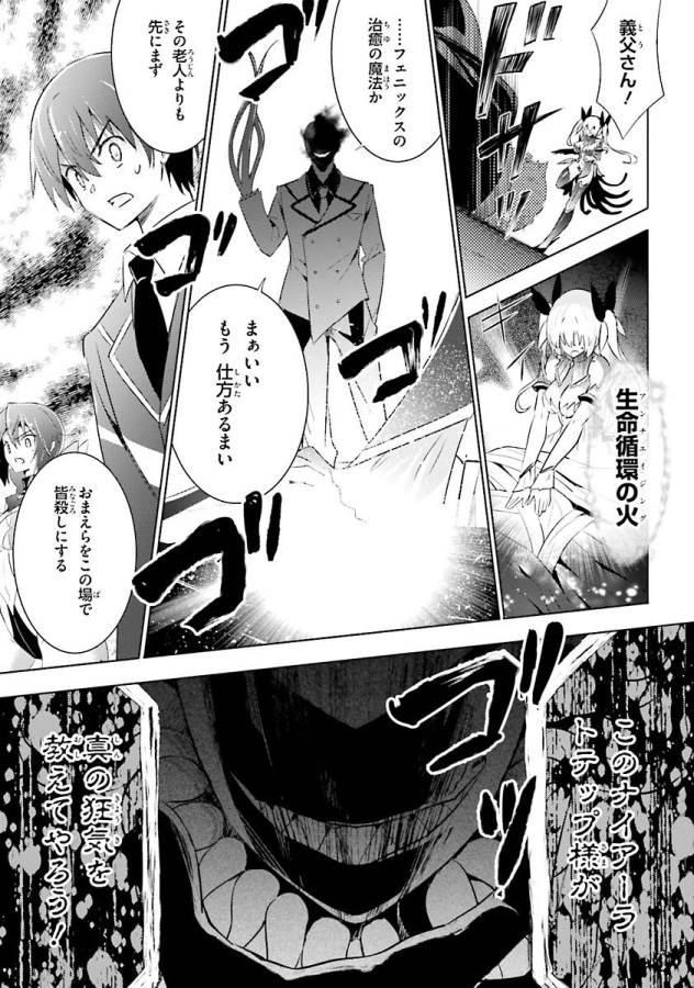 MAGIKA NO KENSHI TO SHOUKAN MAOU - raw - Chapter 37 - https://jpdd.ccdd.to/JPDD/magikanokenshitoshoukanmaou/124319/2paly1ouxo3.jpg