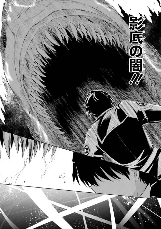 MAGIKA NO KENSHI TO SHOUKAN MAOU - raw - Chapter 37 - https://jpdd.ccdd.to/JPDD/magikanokenshitoshoukanmaou/124319/ba5j550xkex.jpg
