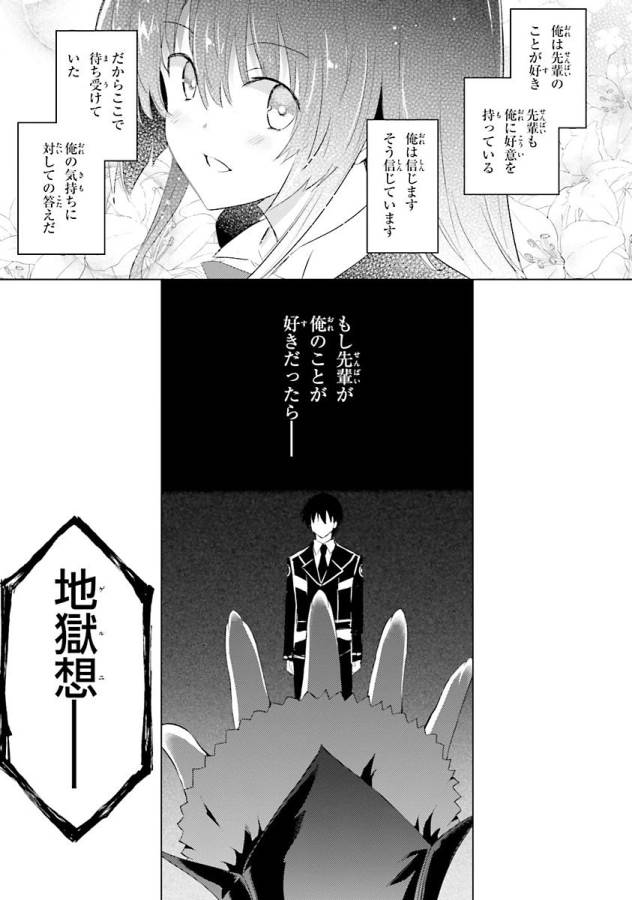 MAGIKA NO KENSHI TO SHOUKAN MAOU - raw - Chapter 37 - https://jpdd.ccdd.to/JPDD/magikanokenshitoshoukanmaou/124319/do3goqszmb0.jpg