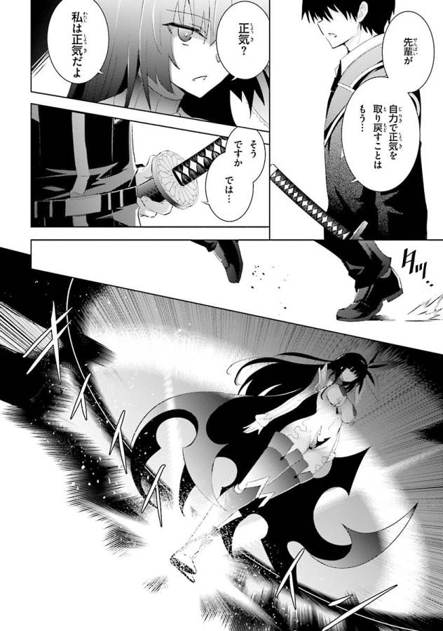 MAGIKA NO KENSHI TO SHOUKAN MAOU - raw - Chapter 37 - https://jpdd.ccdd.to/JPDD/magikanokenshitoshoukanmaou/124319/foveyqzsnft.jpg