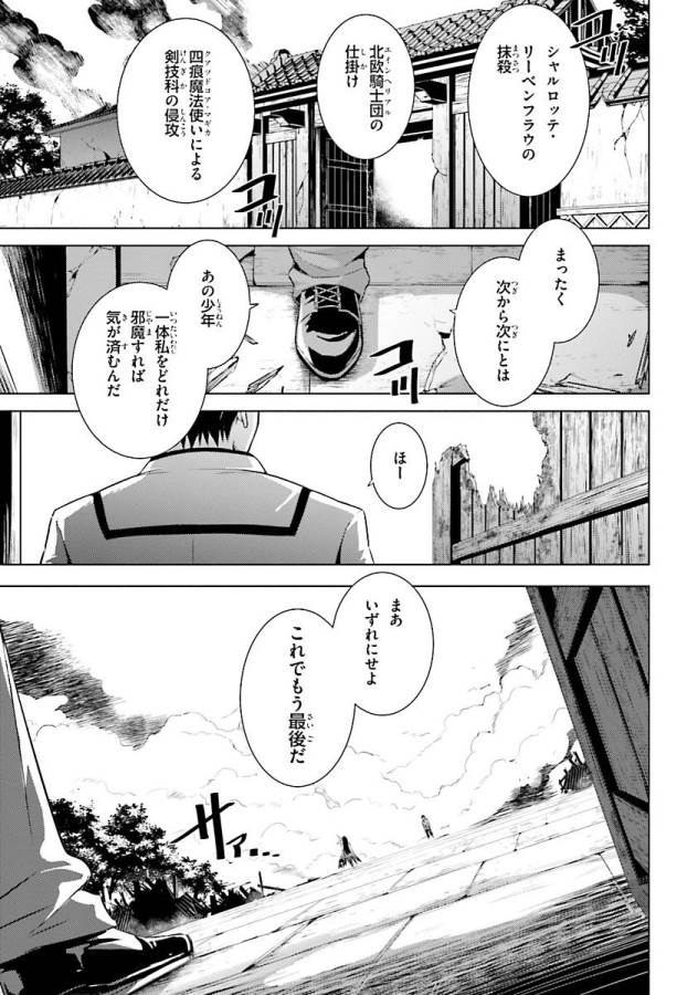 MAGIKA NO KENSHI TO SHOUKAN MAOU - raw - Chapter 37 - https://jpdd.ccdd.to/JPDD/magikanokenshitoshoukanmaou/124319/fxrsnd2ilhh.jpg
