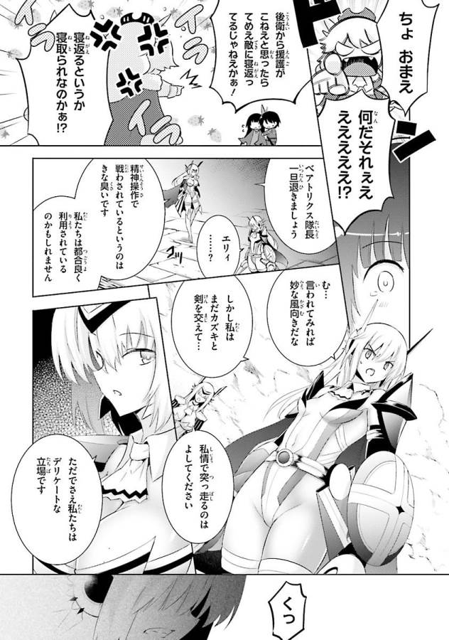 MAGIKA NO KENSHI TO SHOUKAN MAOU - raw - Chapter 37 - https://jpdd.ccdd.to/JPDD/magikanokenshitoshoukanmaou/124319/jeii0tpoplz.jpg