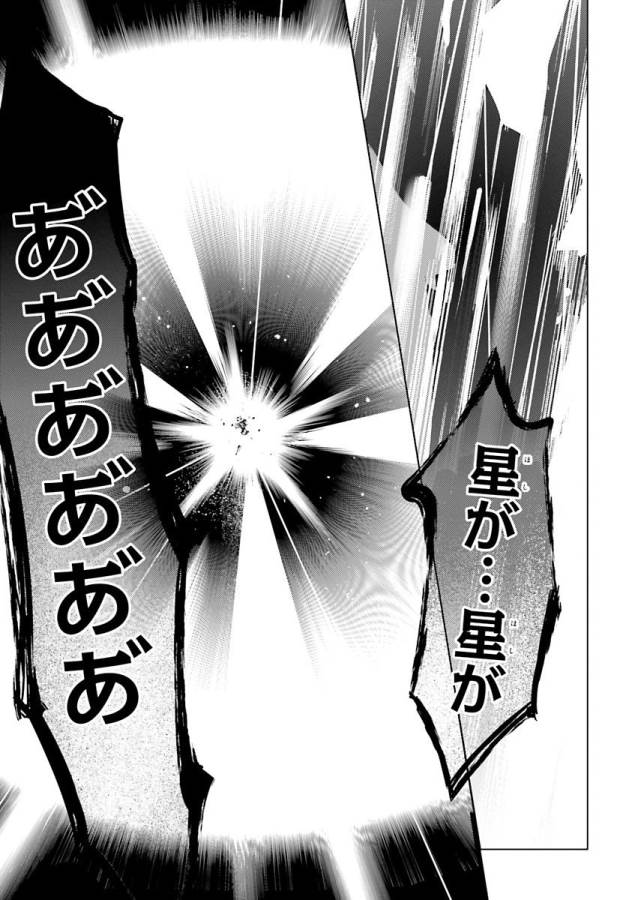 MAGIKA NO KENSHI TO SHOUKAN MAOU - raw - Chapter 37 - https://jpdd.ccdd.to/JPDD/magikanokenshitoshoukanmaou/124319/km3pcwvt1yj.jpg
