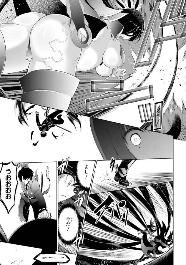 MAGIKA NO KENSHI TO SHOUKAN MAOU - raw - Chapter 37 - https://jpdd.ccdd.to/JPDD/magikanokenshitoshoukanmaou/124319/octp0ggiblb.jpg