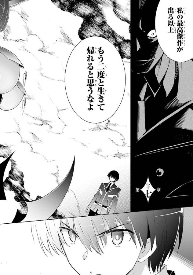 MAGIKA NO KENSHI TO SHOUKAN MAOU - raw - Chapter 37 - https://jpdd.ccdd.to/JPDD/magikanokenshitoshoukanmaou/124319/qckroqfxlbu.jpg