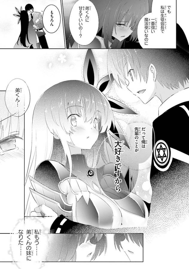 MAGIKA NO KENSHI TO SHOUKAN MAOU - raw - Chapter 37 - https://jpdd.ccdd.to/JPDD/magikanokenshitoshoukanmaou/124319/qm2rzcc41mi.jpg