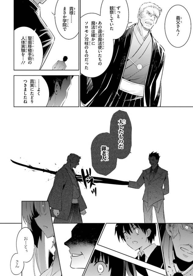 MAGIKA NO KENSHI TO SHOUKAN MAOU - raw - Chapter 37 - https://jpdd.ccdd.to/JPDD/magikanokenshitoshoukanmaou/124319/rnhfyhffadj.jpg