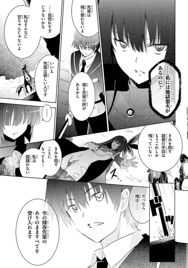 MAGIKA NO KENSHI TO SHOUKAN MAOU - raw - Chapter 37 - https://jpdd.ccdd.to/JPDD/magikanokenshitoshoukanmaou/124319/sftszx34h1w.jpg