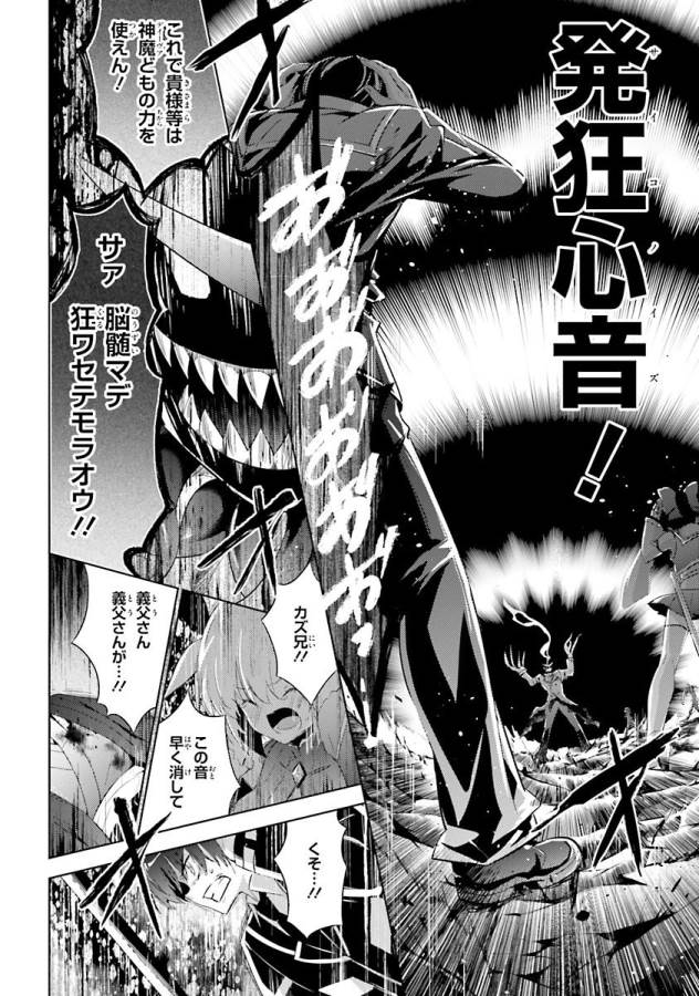 MAGIKA NO KENSHI TO SHOUKAN MAOU - raw - Chapter 37 - https://jpdd.ccdd.to/JPDD/magikanokenshitoshoukanmaou/124319/t5ucno4yto4.jpg
