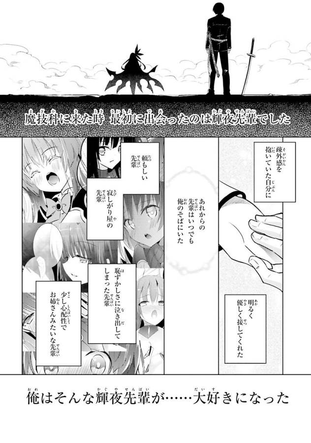 MAGIKA NO KENSHI TO SHOUKAN MAOU - raw - Chapter 37 - https://jpdd.ccdd.to/JPDD/magikanokenshitoshoukanmaou/124319/teqso5oipfr.jpg