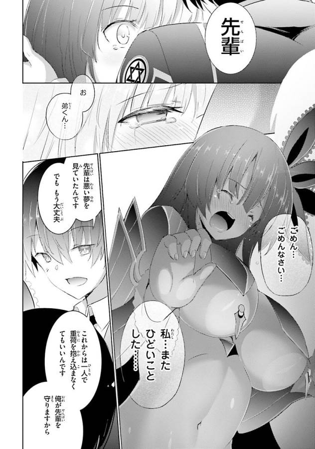 MAGIKA NO KENSHI TO SHOUKAN MAOU - raw - Chapter 37 - https://jpdd.ccdd.to/JPDD/magikanokenshitoshoukanmaou/124319/tk0mdlzv2dw.jpg