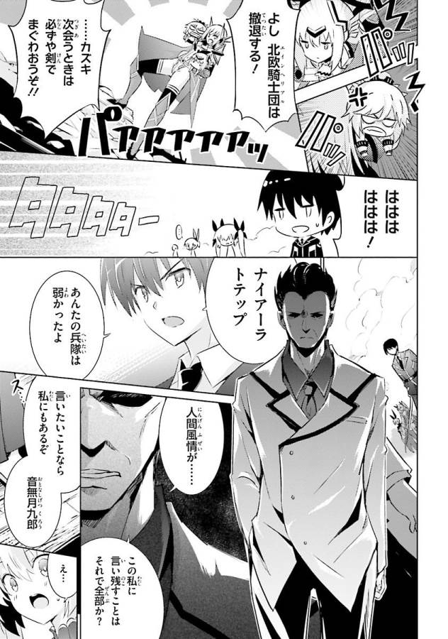 MAGIKA NO KENSHI TO SHOUKAN MAOU - raw - Chapter 37 - https://jpdd.ccdd.to/JPDD/magikanokenshitoshoukanmaou/124319/yydwzacjsb0.jpg