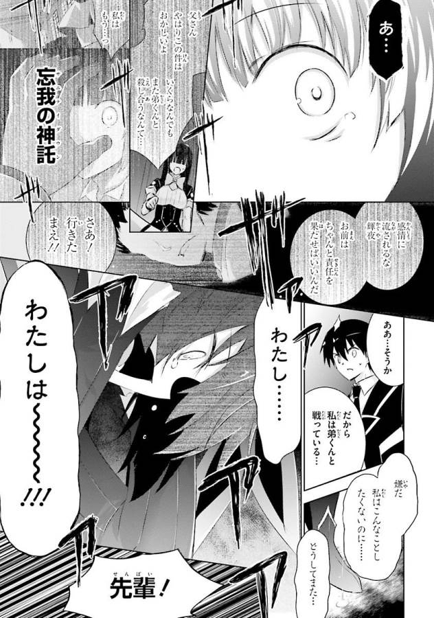 MAGIKA NO KENSHI TO SHOUKAN MAOU - raw - Chapter 37 - https://jpdd.ccdd.to/JPDD/magikanokenshitoshoukanmaou/124319/zorw3xz04fv.jpg