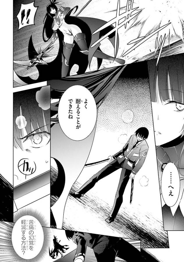 MAGIKA NO KENSHI TO SHOUKAN MAOU - raw - Chapter 37 - https://jpdd.ccdd.to/JPDD/magikanokenshitoshoukanmaou/124319/zzp5wgpee4l.jpg